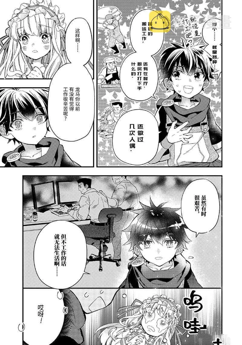 第29.1话 第5页