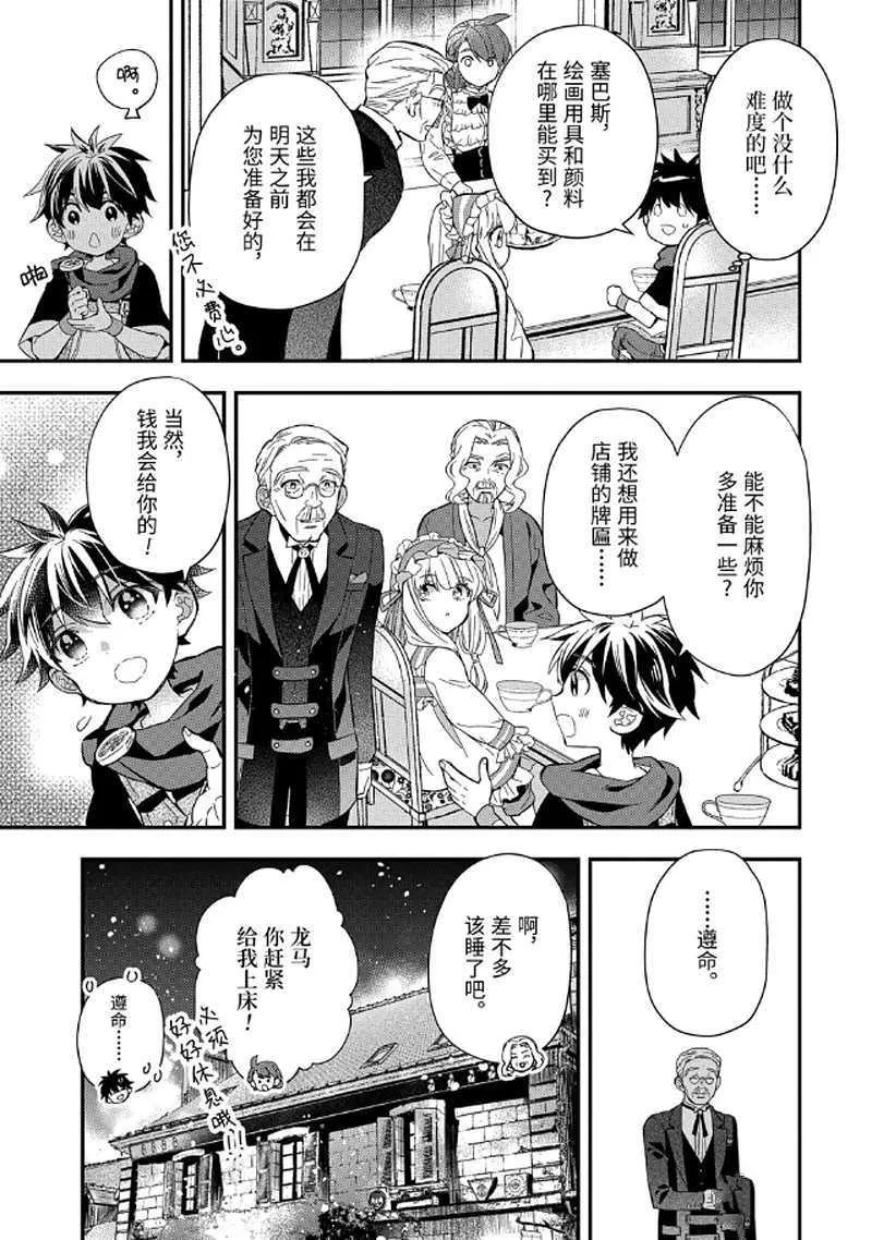 第29.1话 第9页