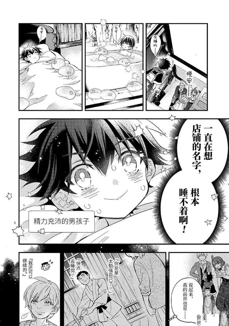 第29.2话 第1页