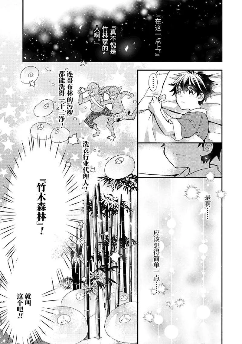 第29.2话 第2页