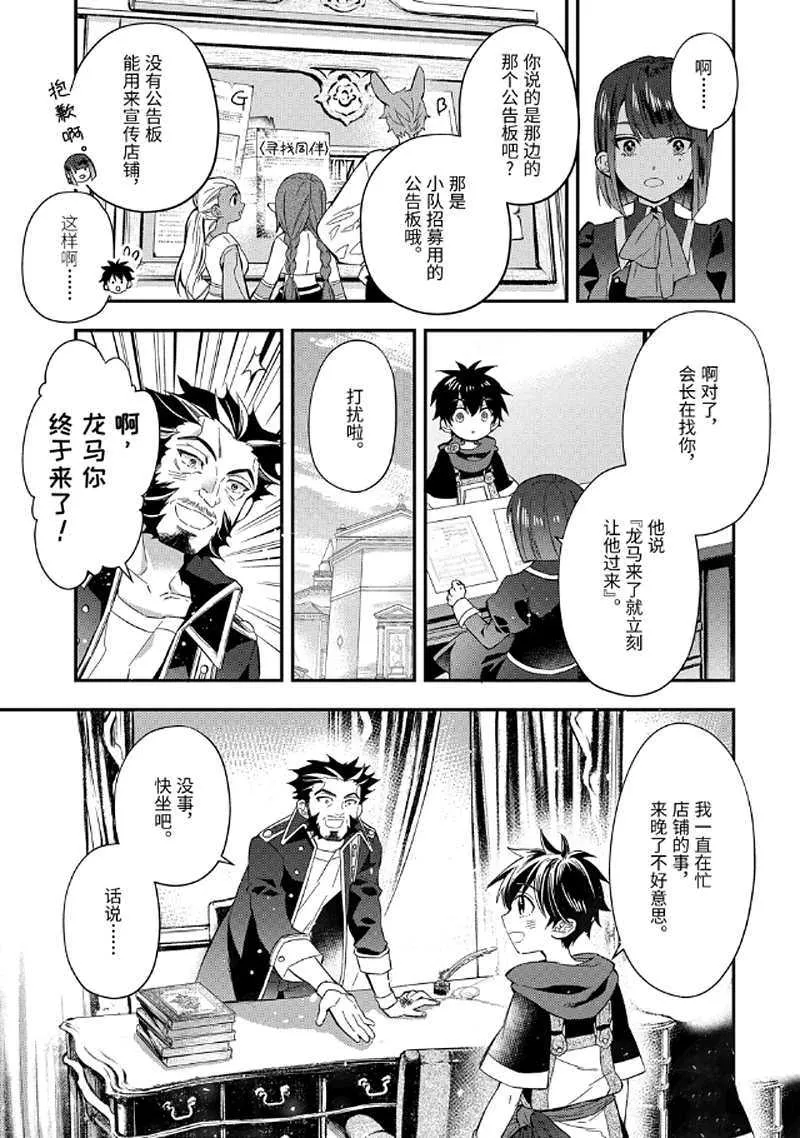 第29.2话 第4页