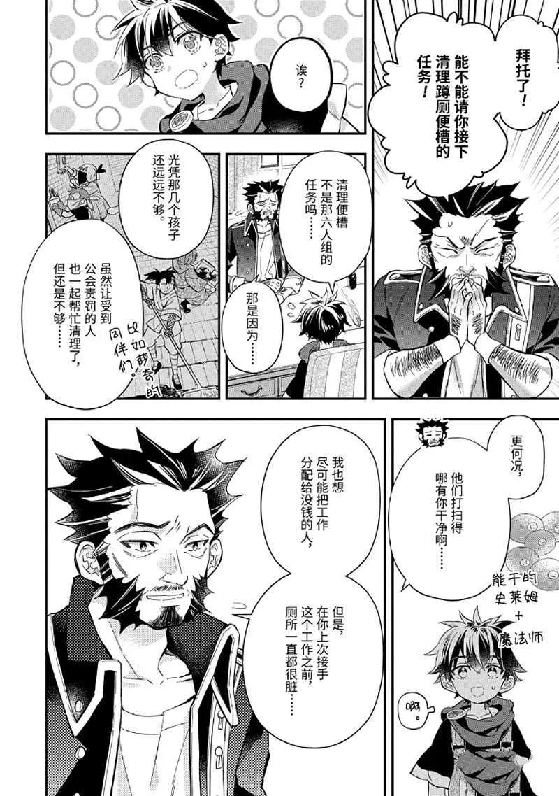 第29.2话 第5页