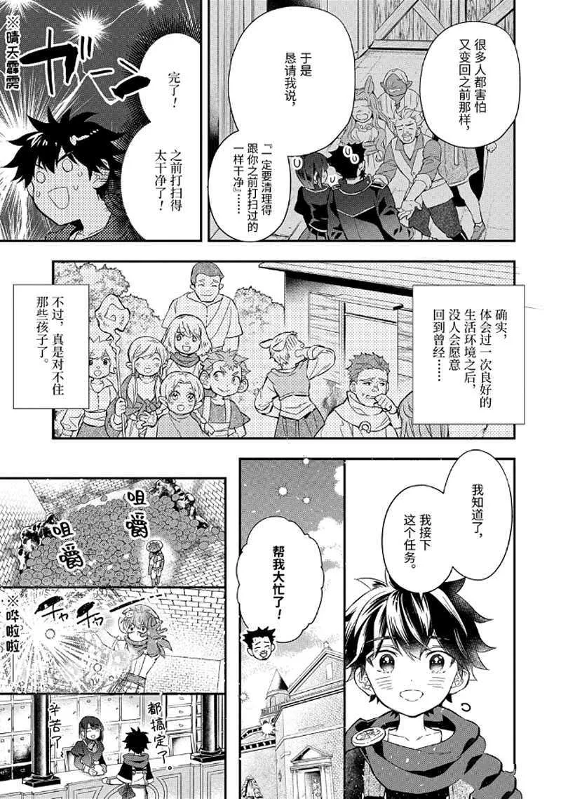 第29.2话 第6页