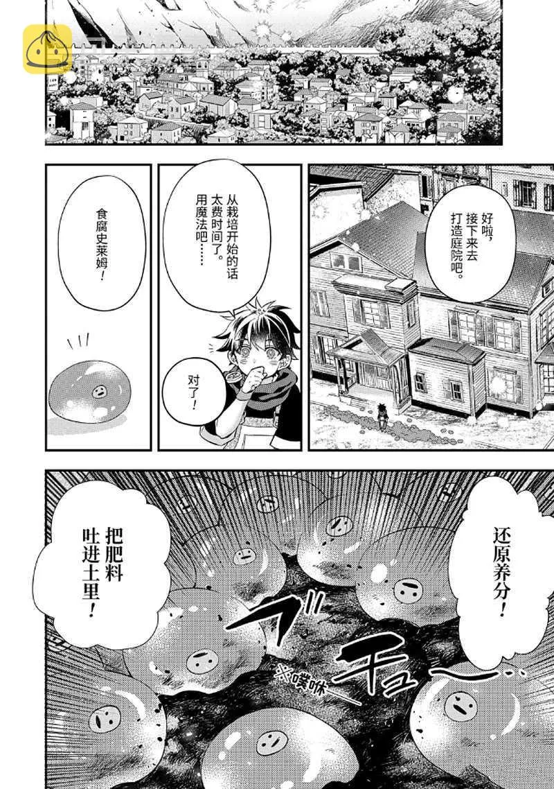 第29.2话 第7页