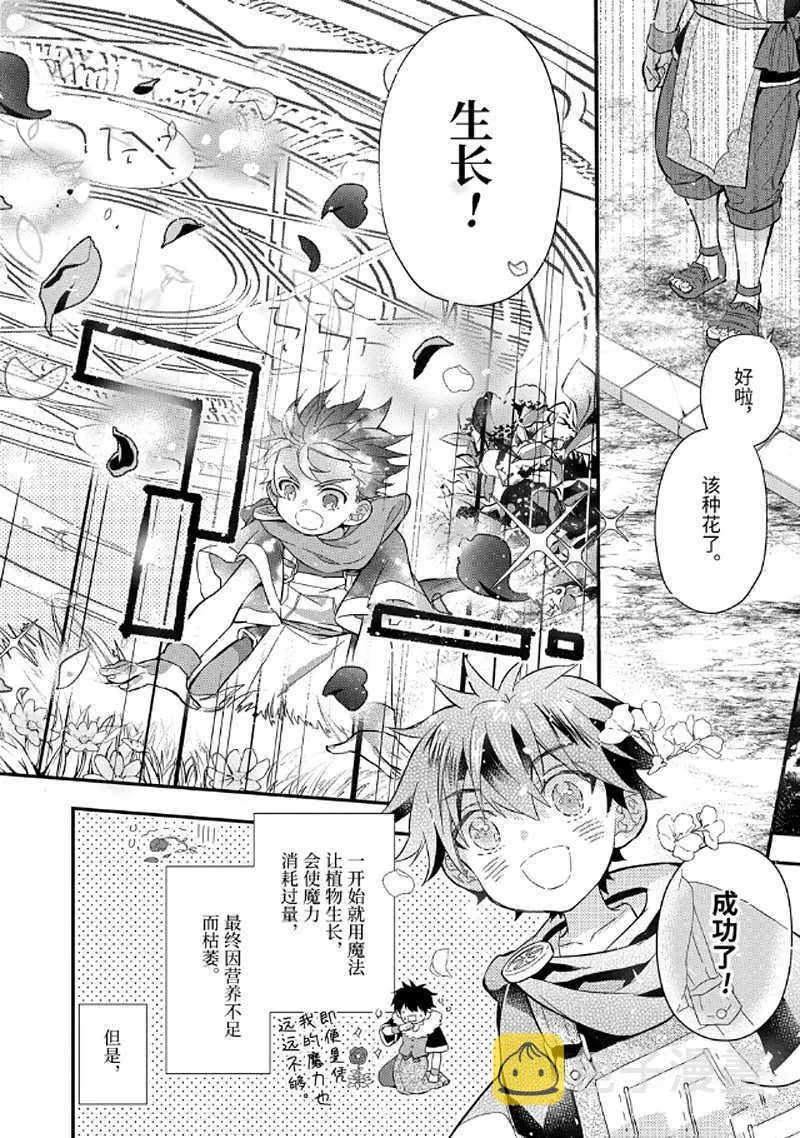 第29.2话 第9页