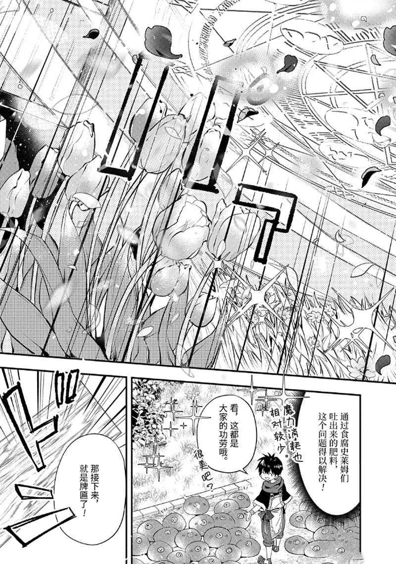 第29.2话 第10页