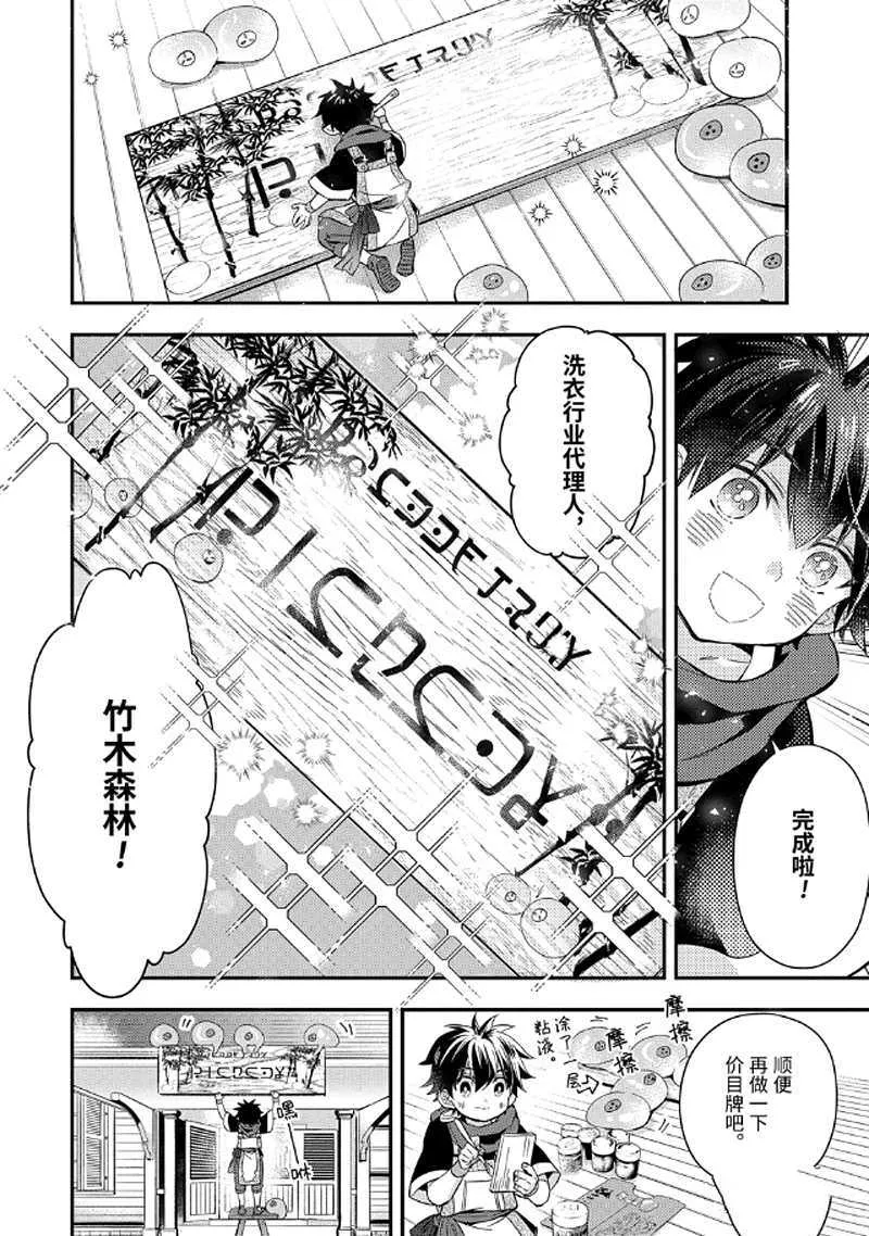 第29.3话 第1页