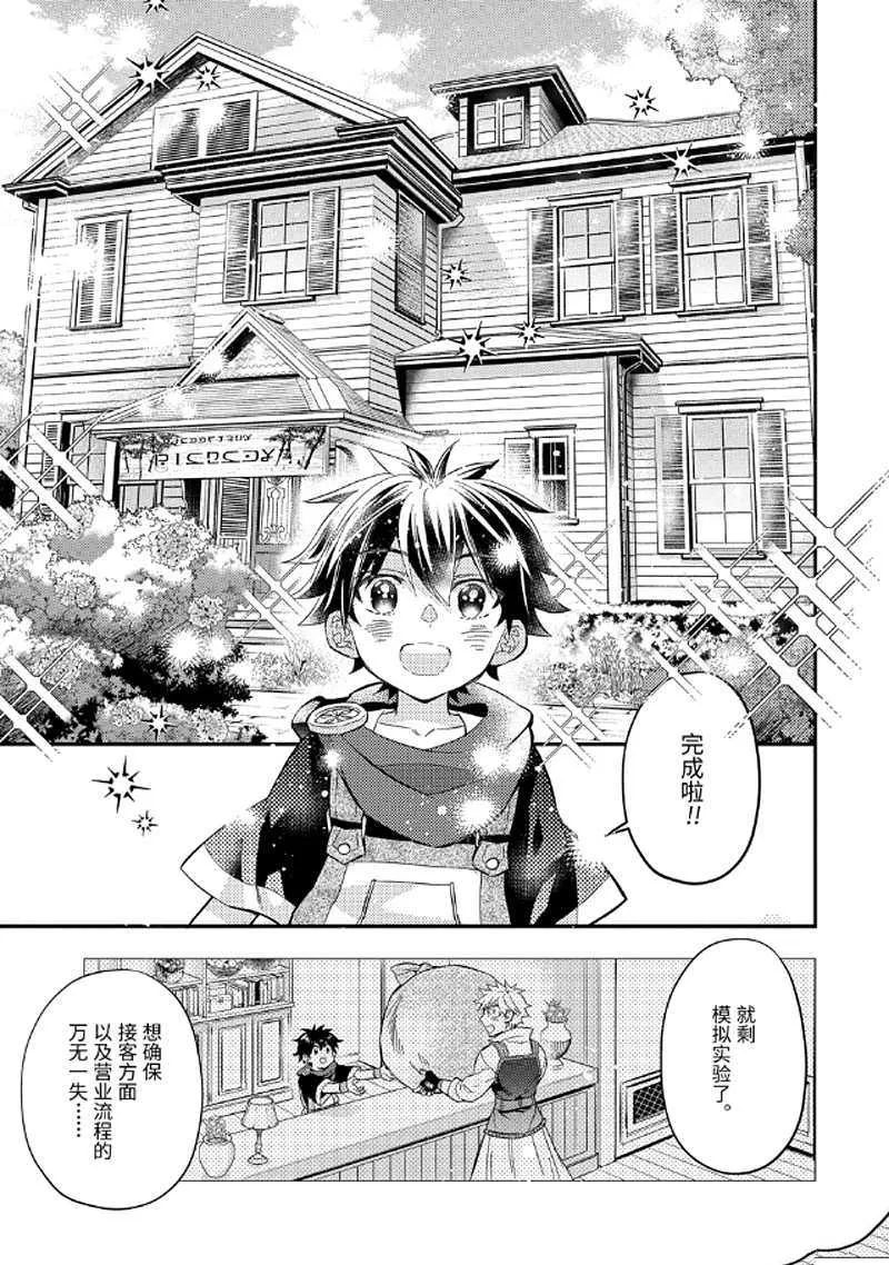 第29.3话 第2页