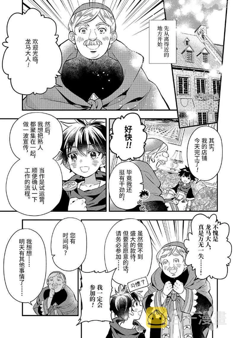 第29.3话 第4页