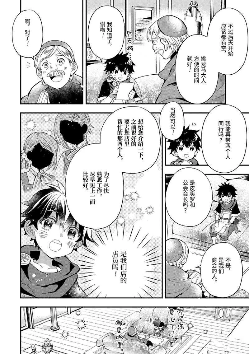 第29.3话 第5页