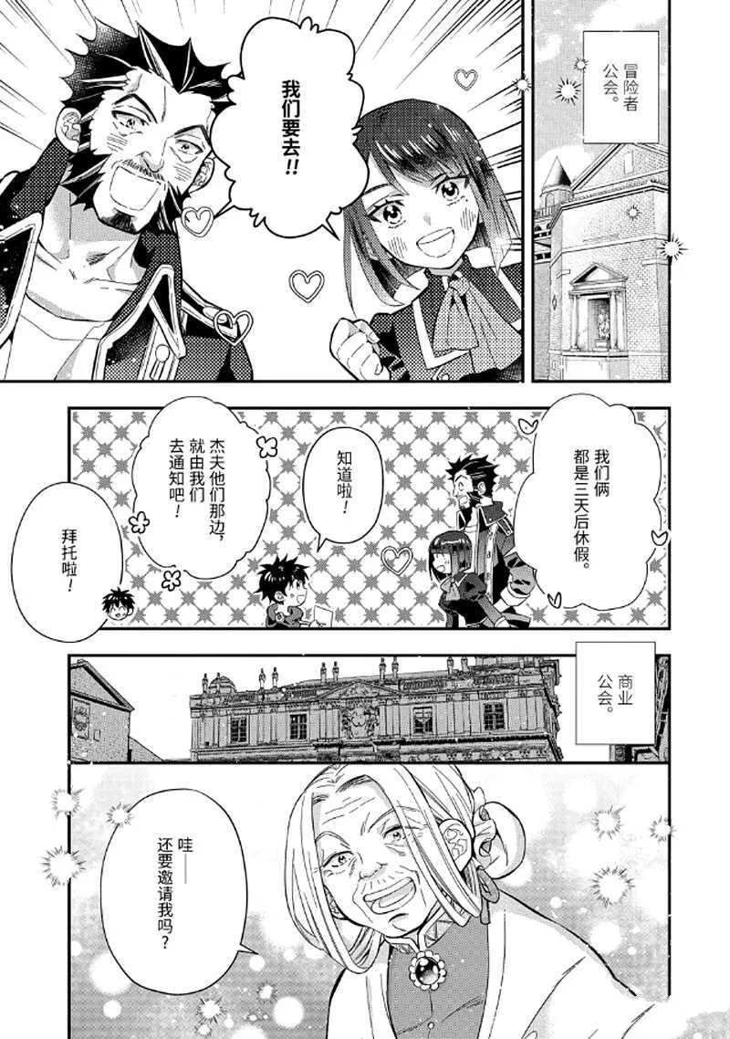 第29.3话 第6页