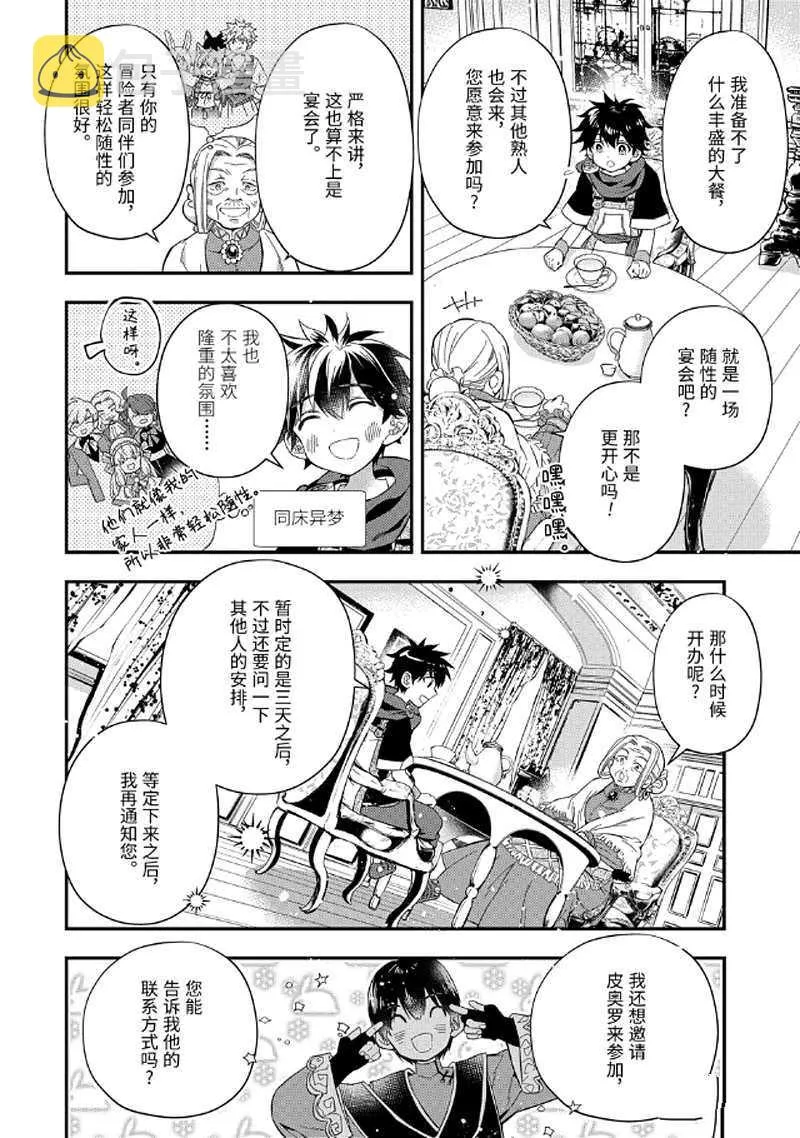第29.3话 第7页