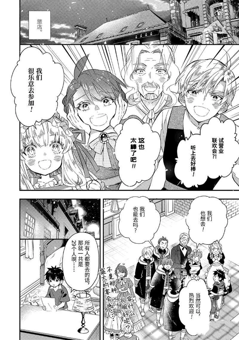 第29.4话 第1页