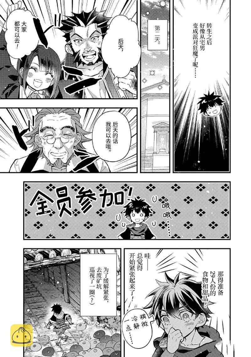 第29.4话 第2页