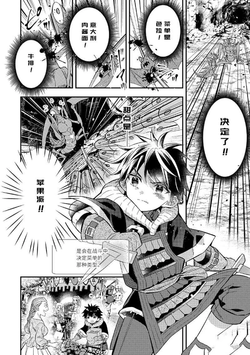 第29.4话 第3页