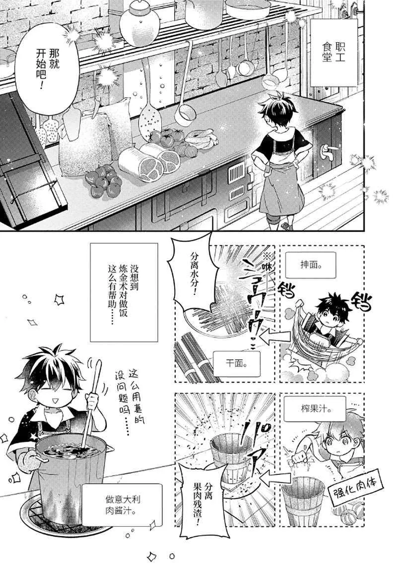 第29.4话 第4页
