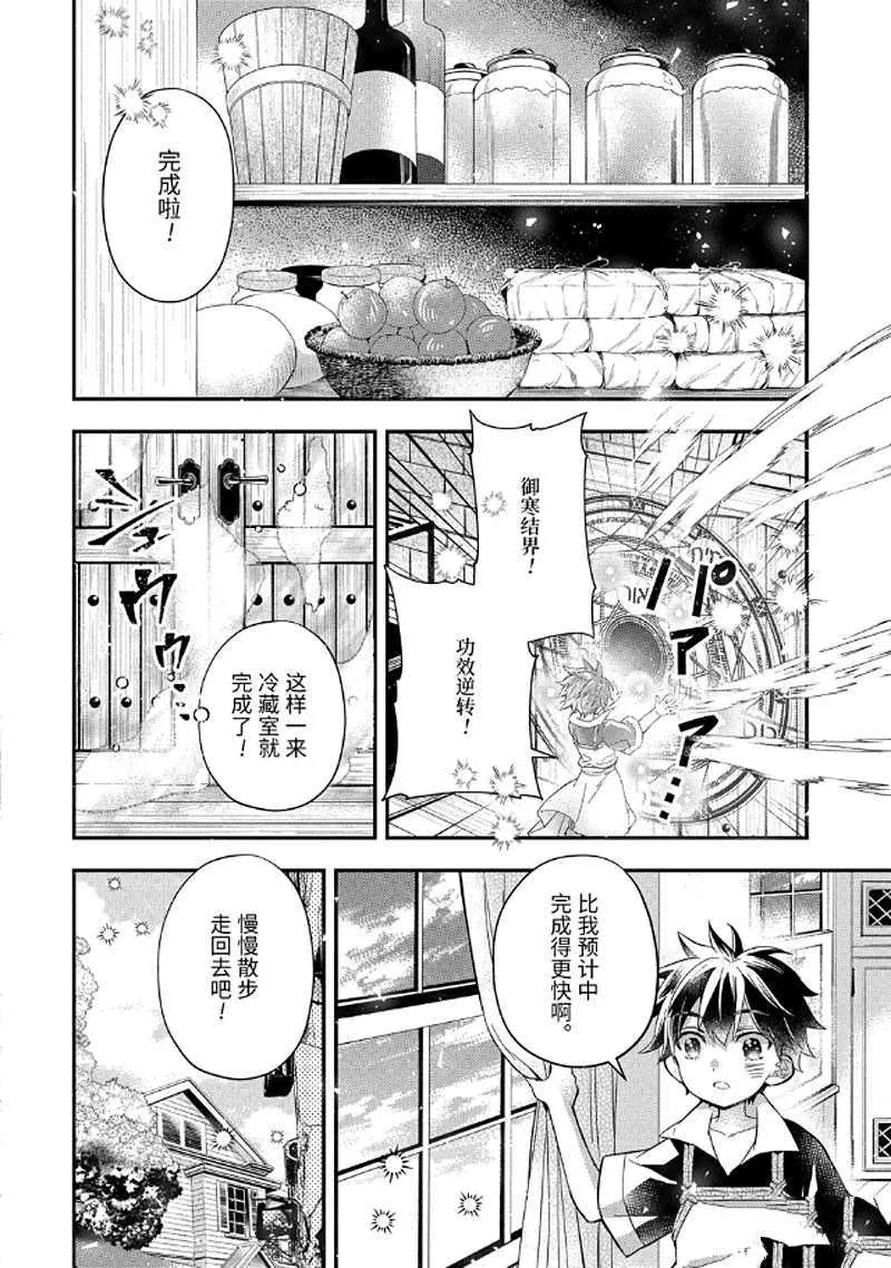 第29.4话 第5页