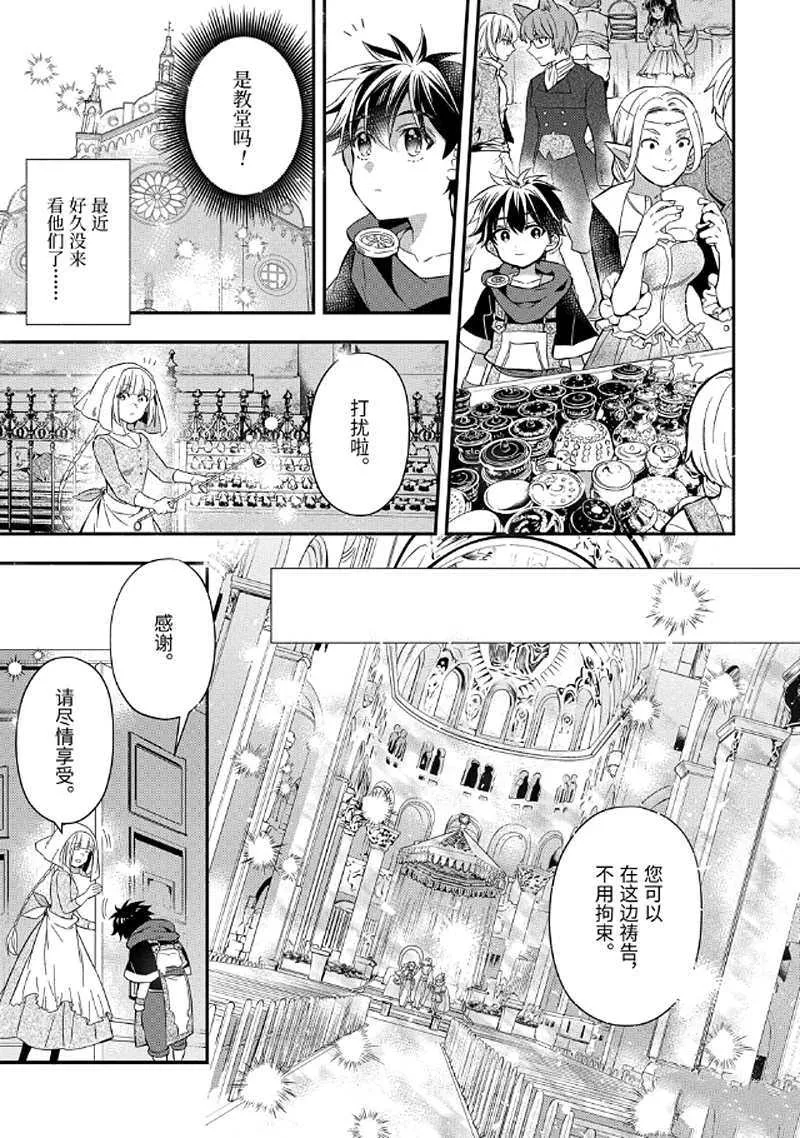 第29.4话 第6页