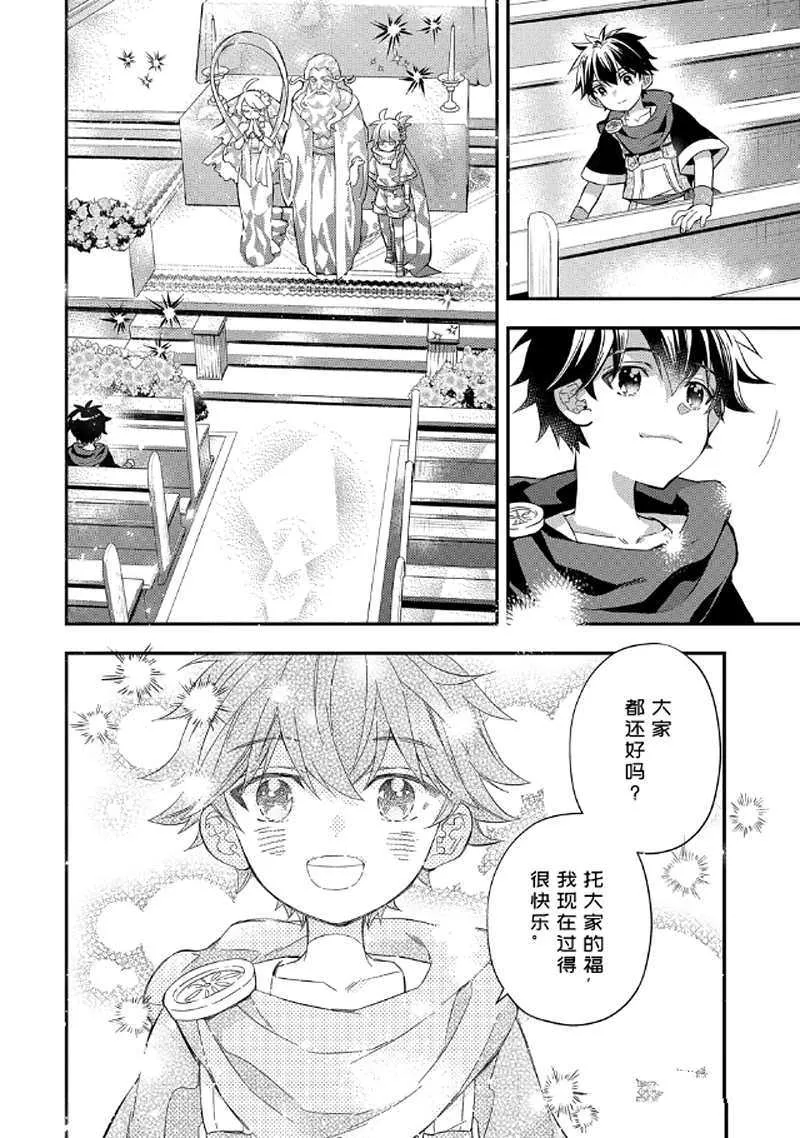 第29.4话 第7页