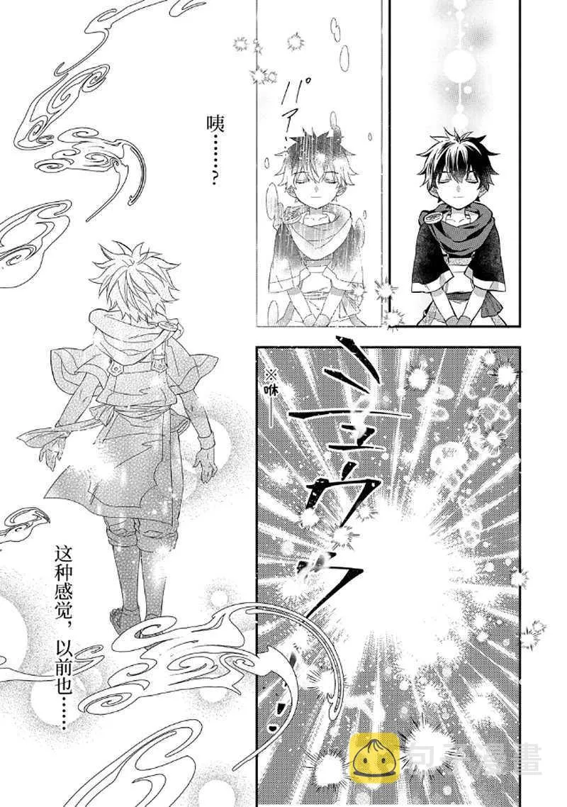 第29.4话 第8页