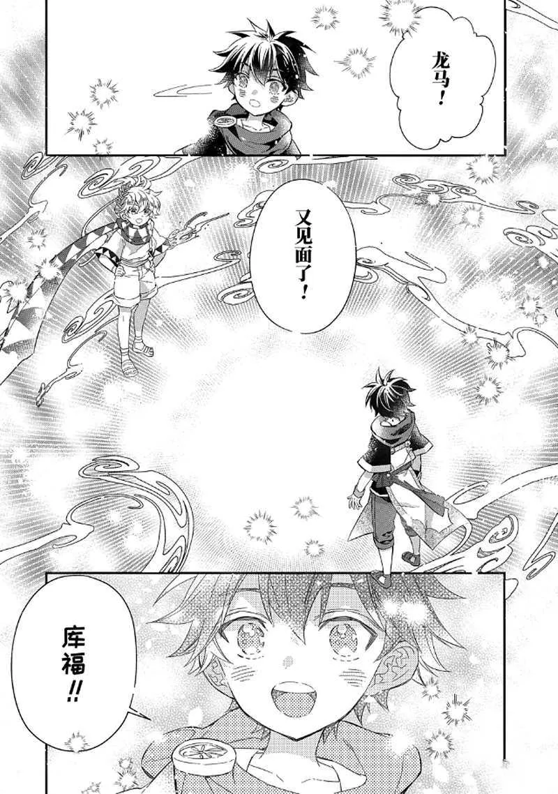 第29.4话 第9页