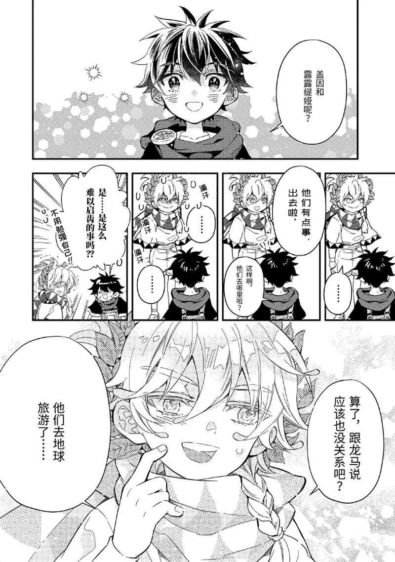 第30.1话 第2页
