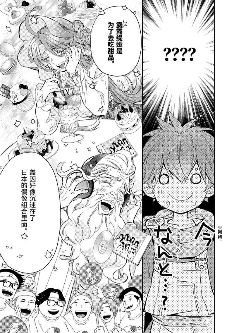 第30.1话 第3页