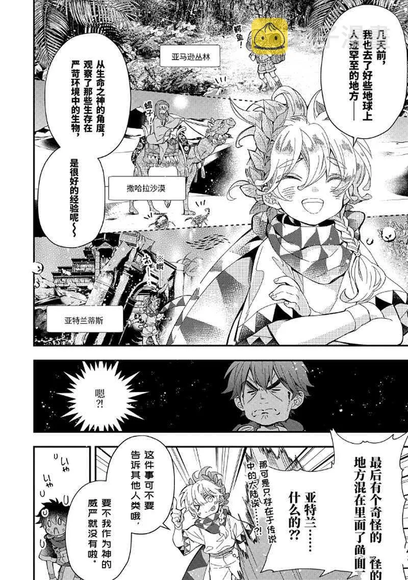第30.1话 第4页
