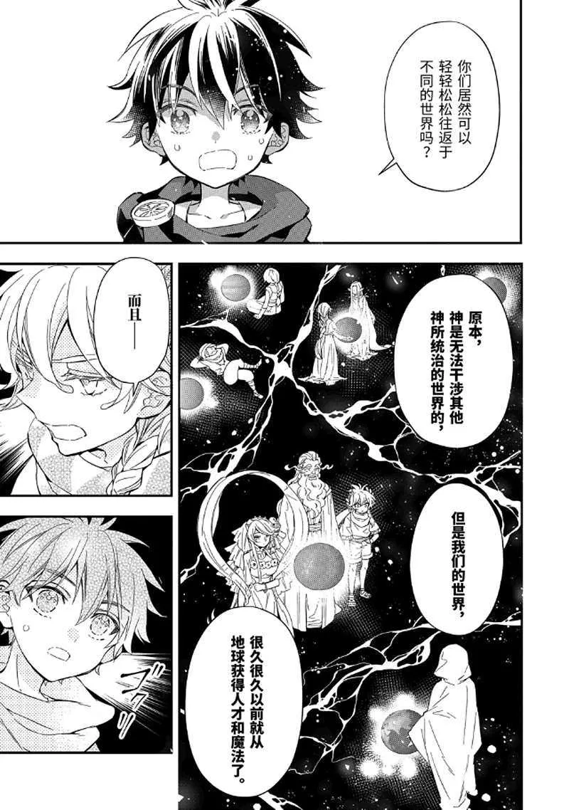 第30.1话 第5页