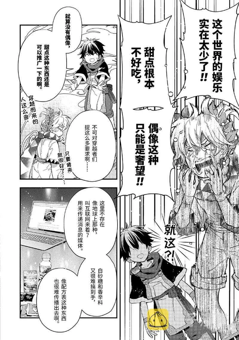 第30.1话 第6页