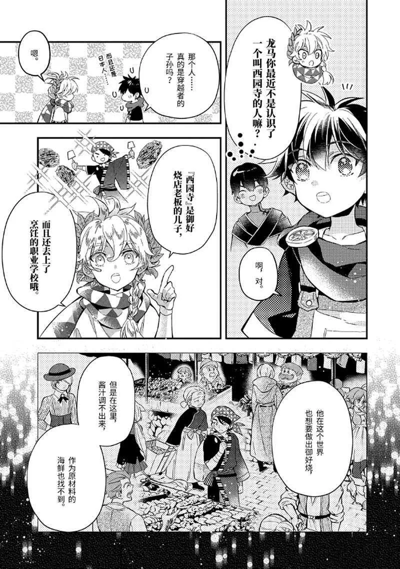 第30.1话 第7页