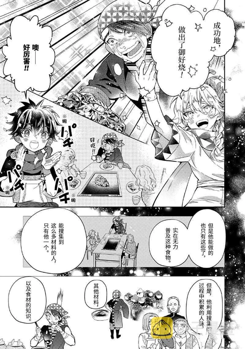第30.1话 第9页