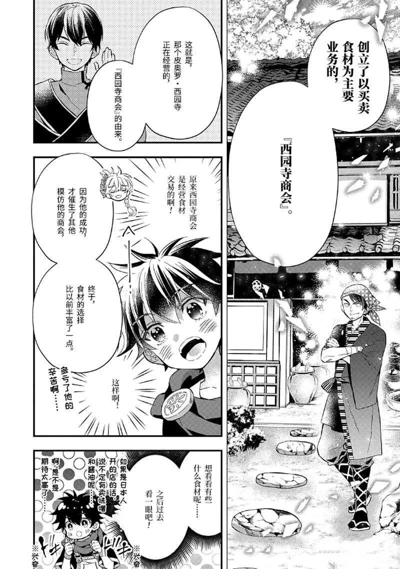 第30.2话 第1页