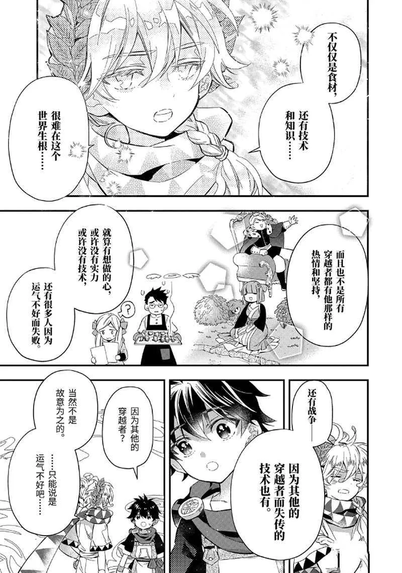 第30.2话 第2页