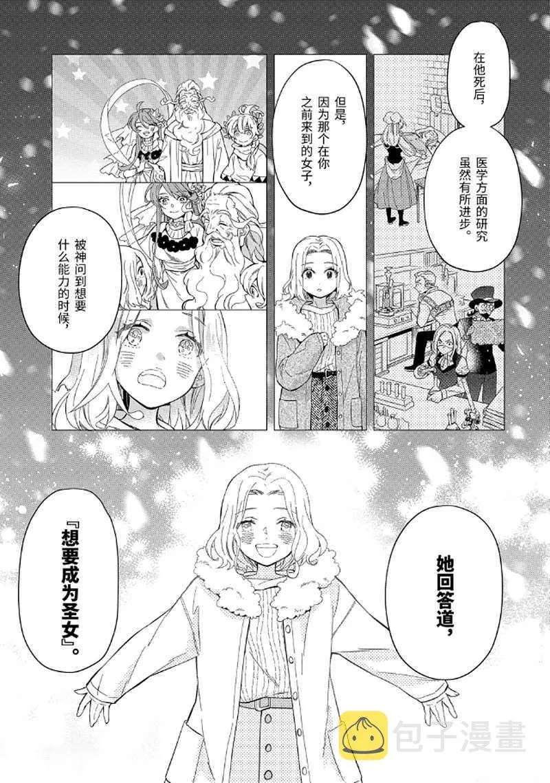 第30.2话 第4页