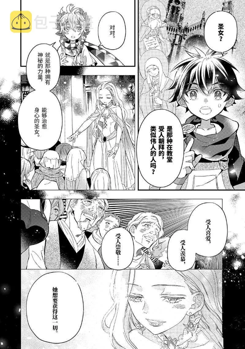 第30.2话 第5页