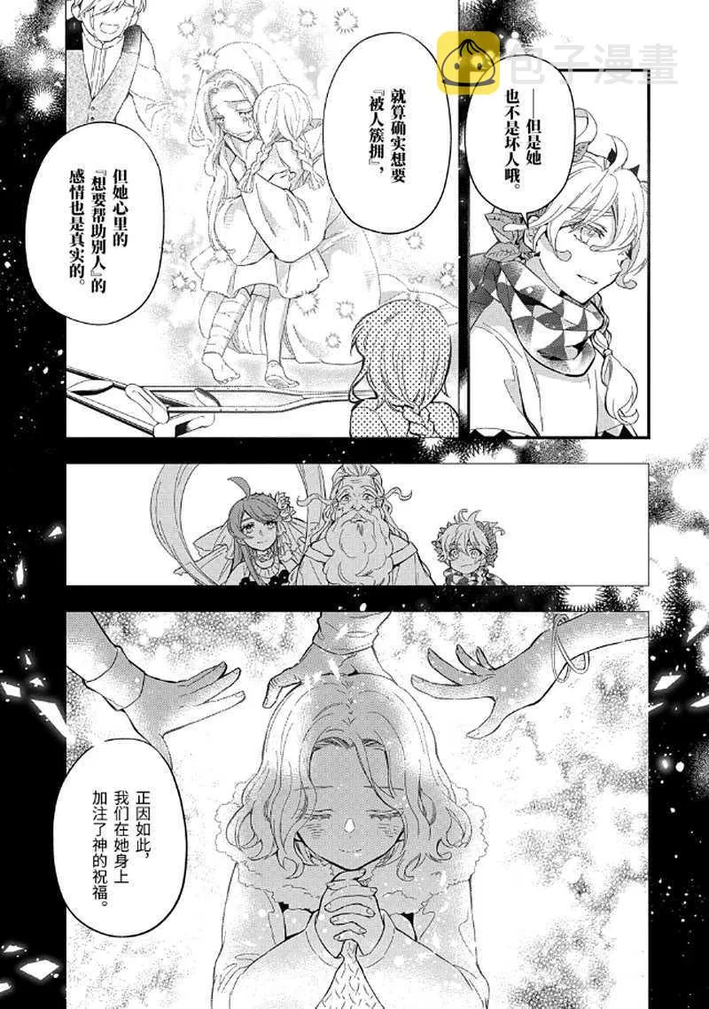 第30.2话 第6页