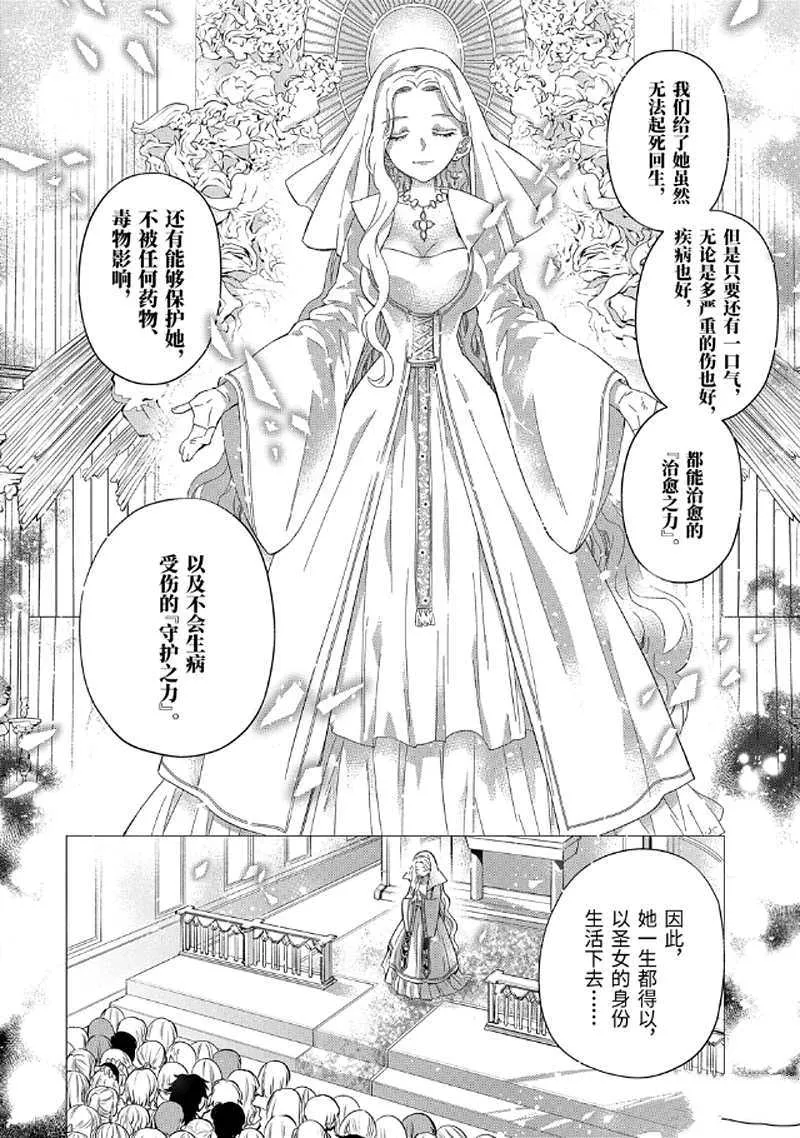 第30.2话 第7页