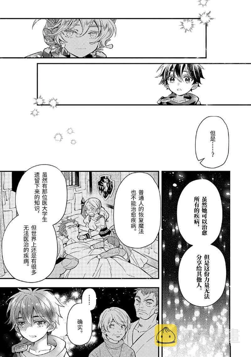 第30.2话 第8页