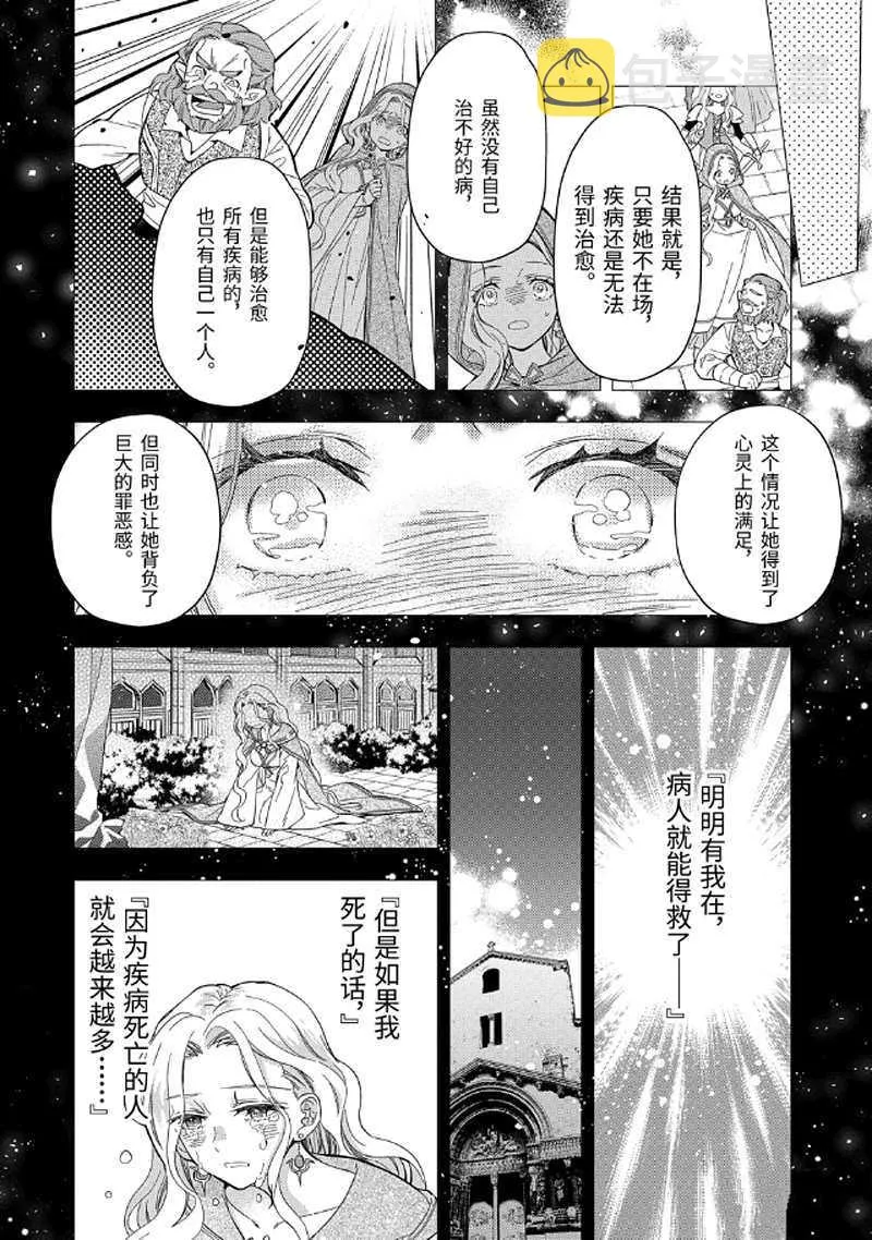第30.2话 第9页