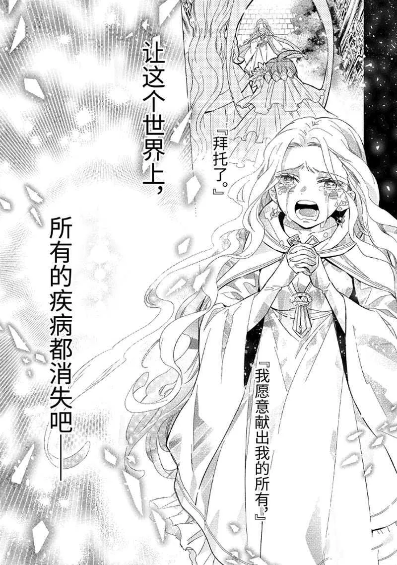 第30.2话 第10页