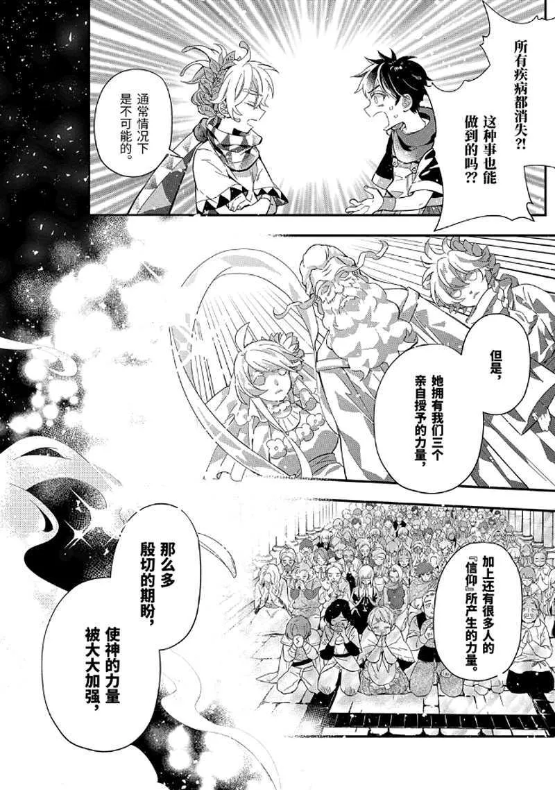 第30.3话 第1页
