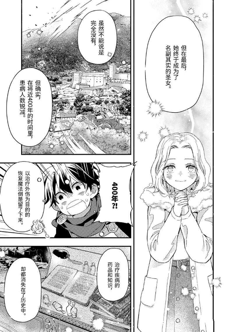 第30.3话 第4页