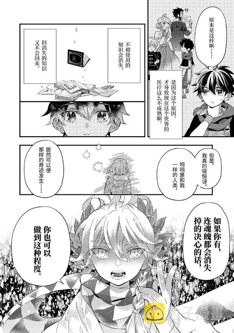 第30.3话 第5页