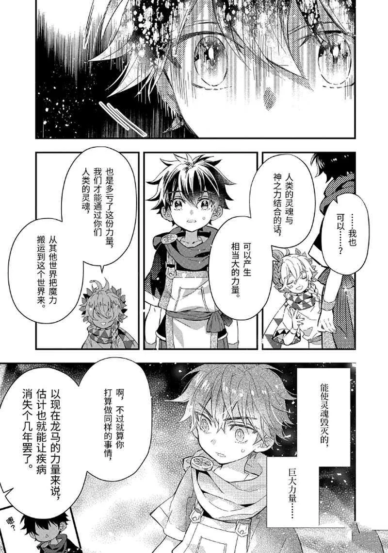 第30.3话 第6页