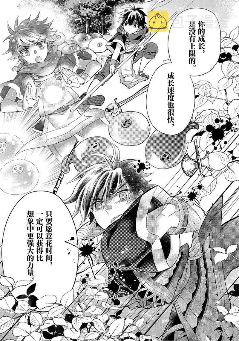 第30.3话 第8页