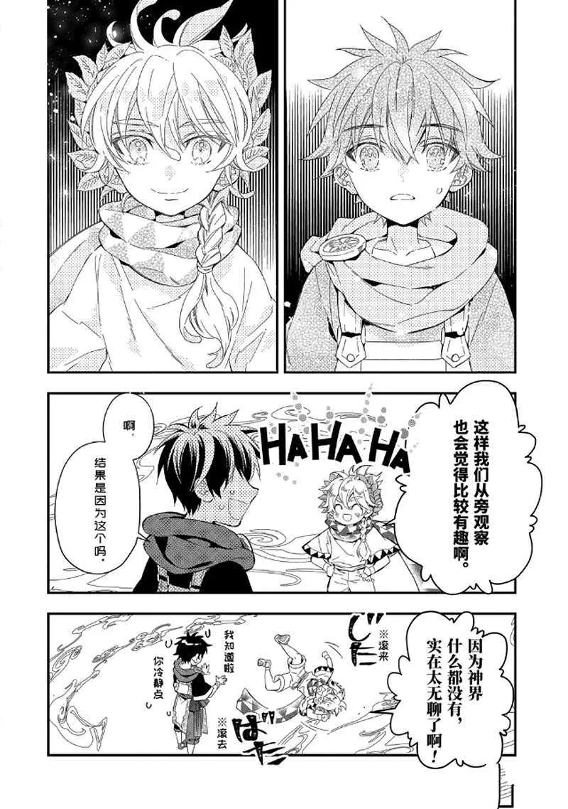第30.4话 第1页