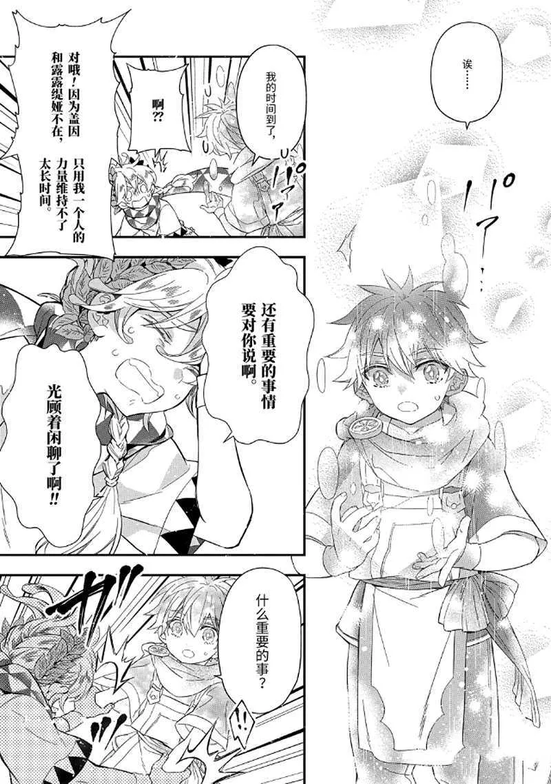 第30.4话 第2页