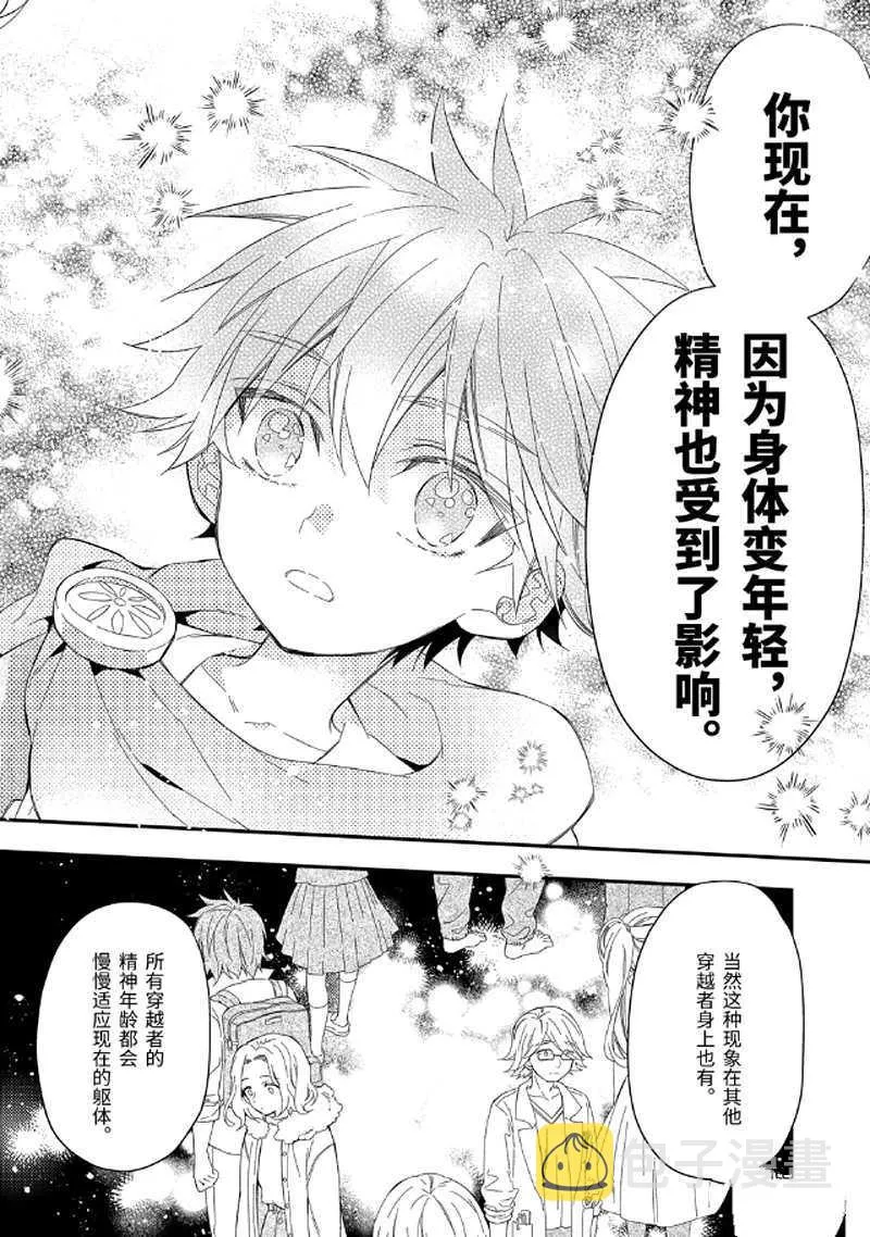 第30.4话 第3页