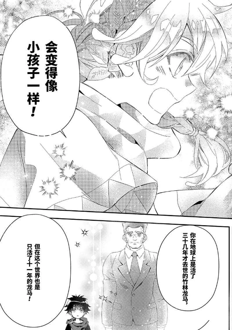 第30.4话 第4页